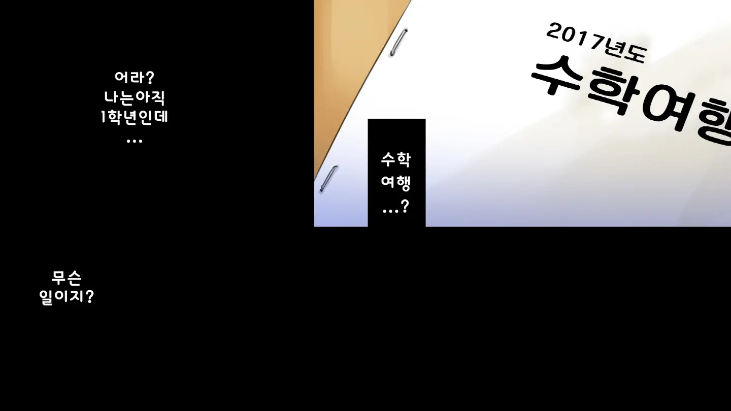 Naisho No School Life | 비밀의 스쿨 라이프